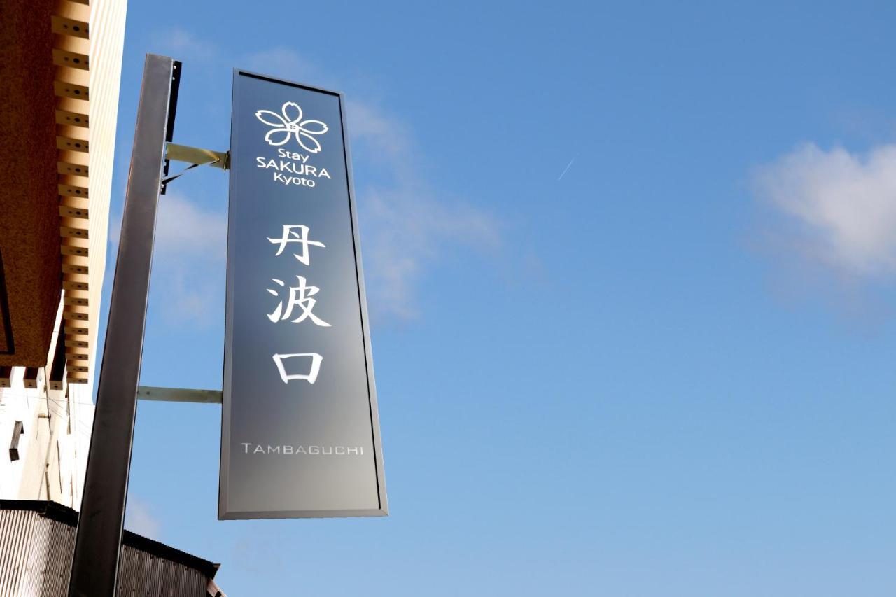 Stay Sakura Kyoto Tambaguchi Dış mekan fotoğraf